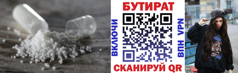 БУТИРАТ BDO 33%  Назарово 